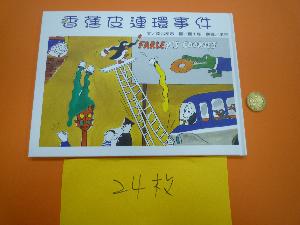 24枚，開新視窗